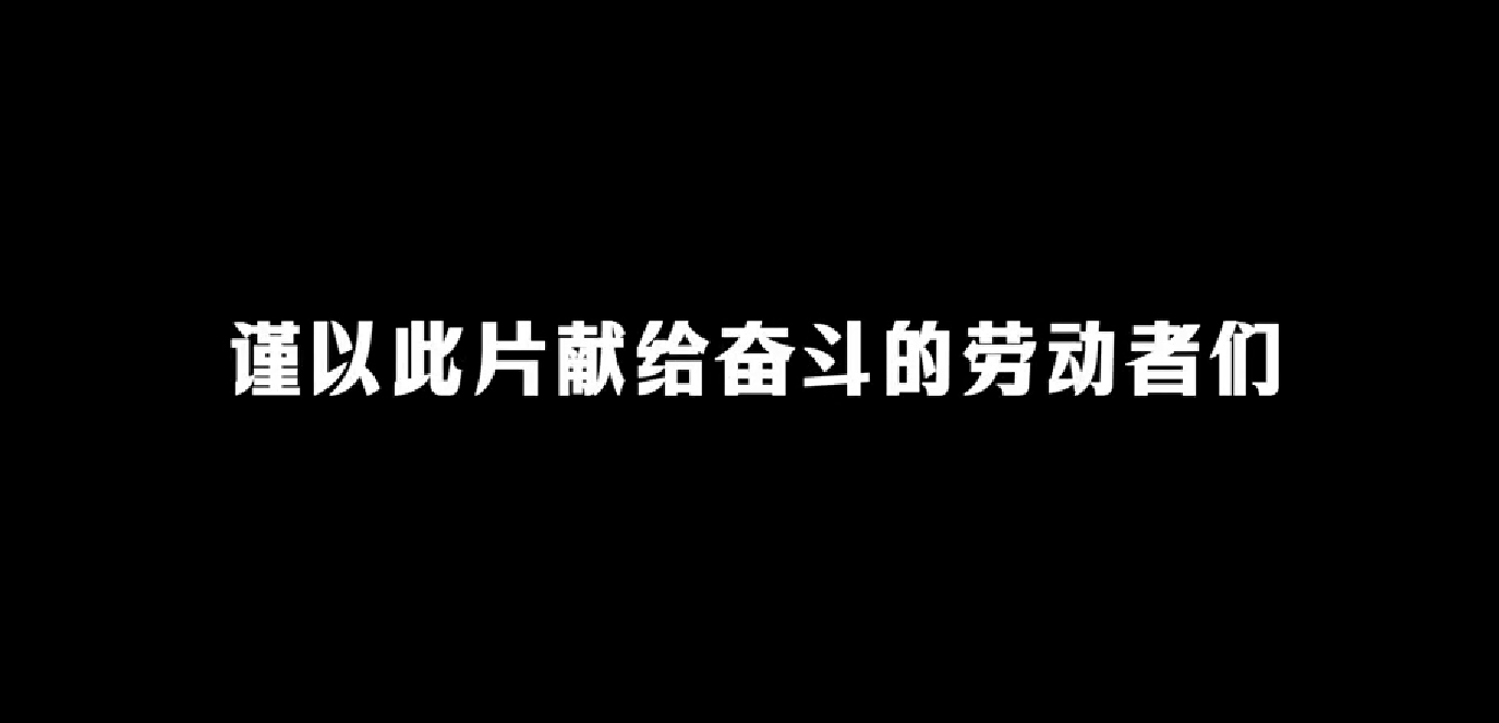 无名的人